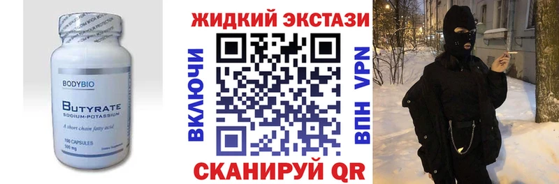 hydra как зайти  где можно купить наркотик  Невьянск  Бутират 1.4BDO 