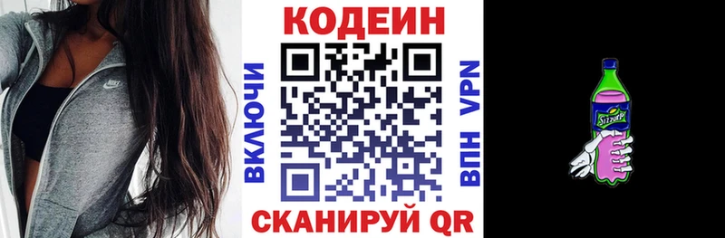 Кодеин напиток Lean (лин)  hydra tor  Невьянск  наркотики 