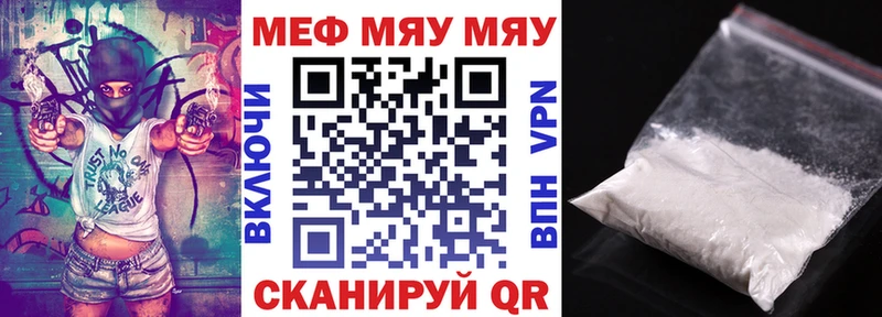 МЯУ-МЯУ mephedrone  Невьянск 