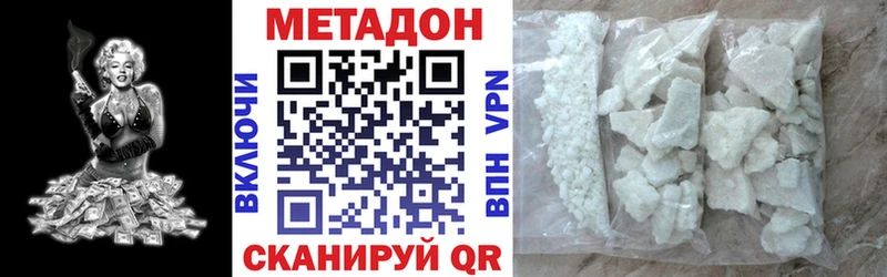 блэк спрут маркетплейс  Невьянск  МЕТАДОН VHQ 